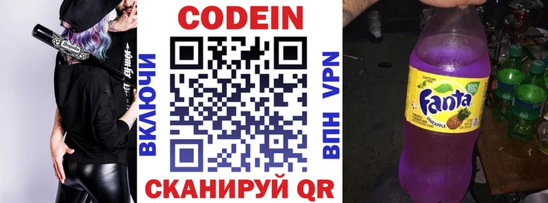 Купить закладки  Гагарин  Кодеиновый сироп Lean Purple Drank 