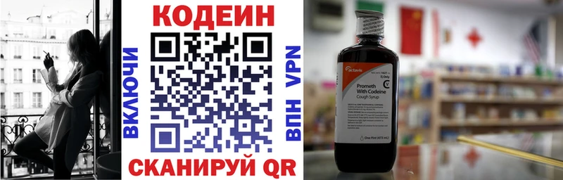 Кодеиновый сироп Lean Purple Drank Гагарин