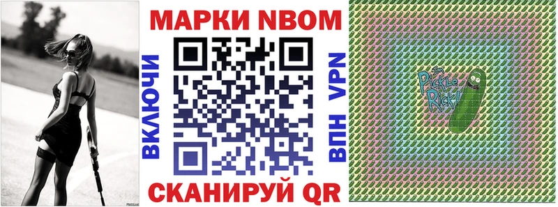 Купить  Гагарин  Марки N-bome 1,8мг 